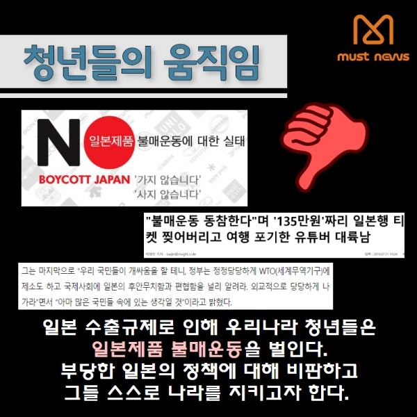 (제공=머스트뉴스)