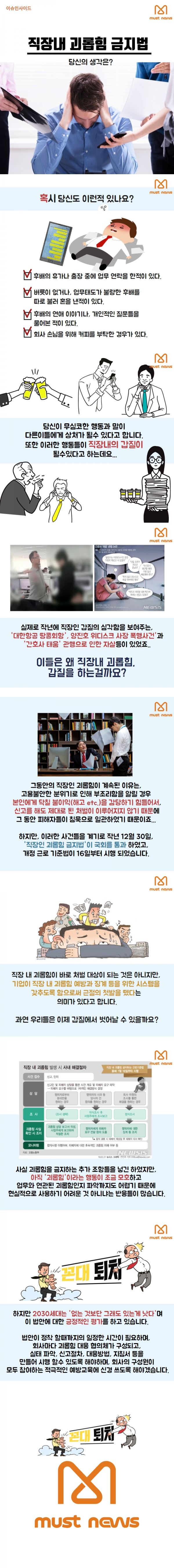 (제공=머스트뉴스)