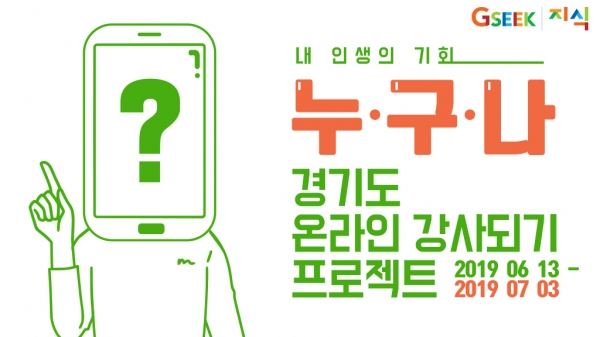 (제공=경기도 뉴스포털 홈페이지)