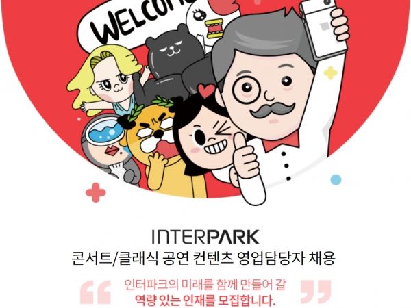 (제공= 잡코리아)