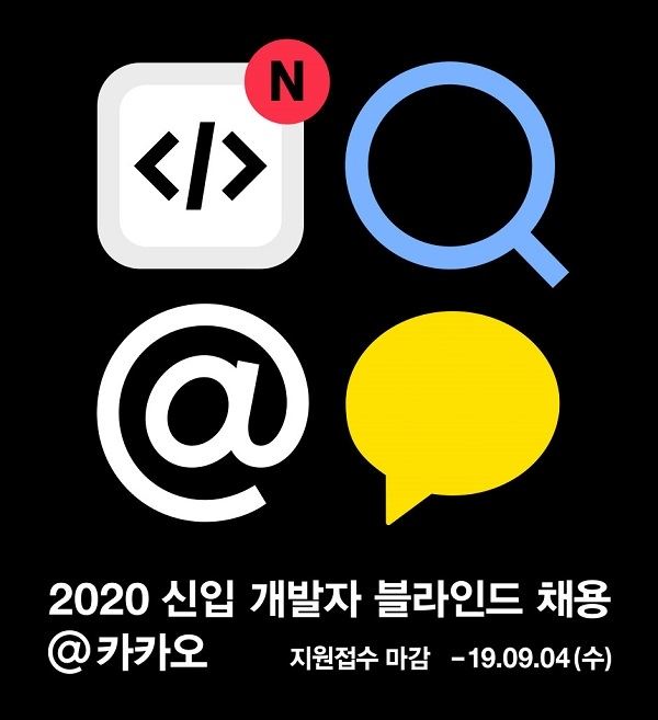 (제공= 카카오 홈피)