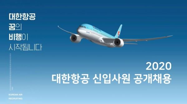 (제공=대한항공 홈페이지)